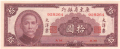 China 2 10 Yuan, 1949